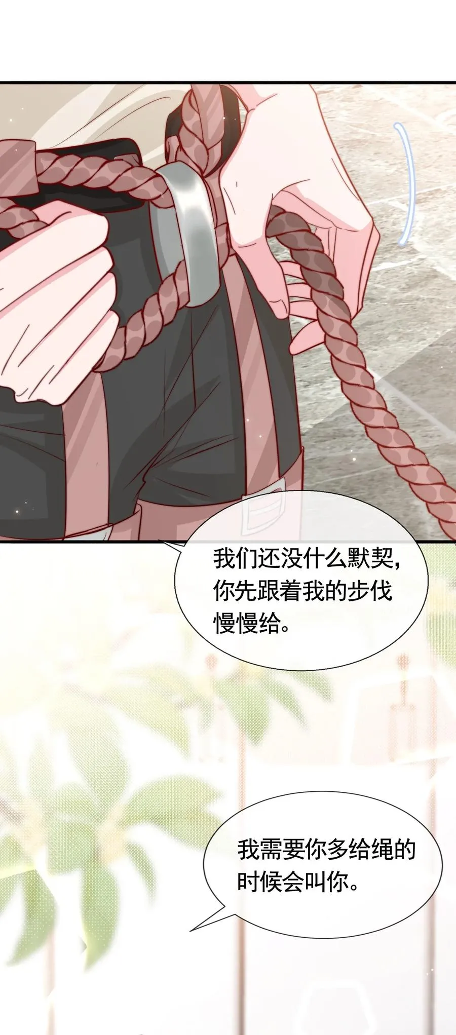044 这个动作太犯规了 第15页