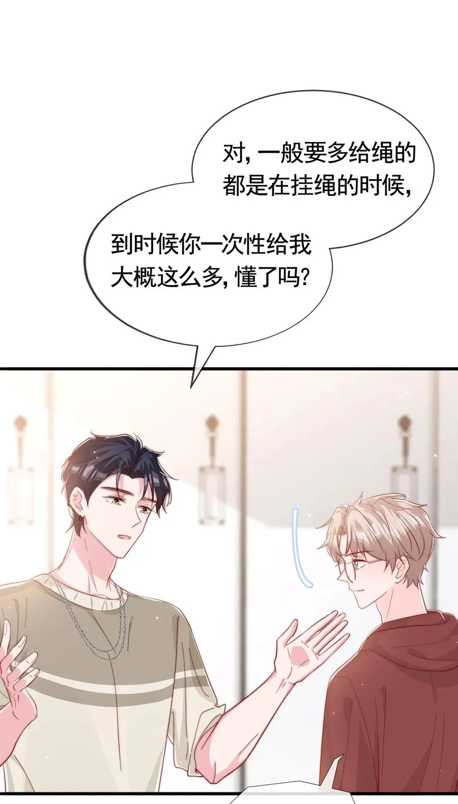 044 这个动作太犯规了 第17页