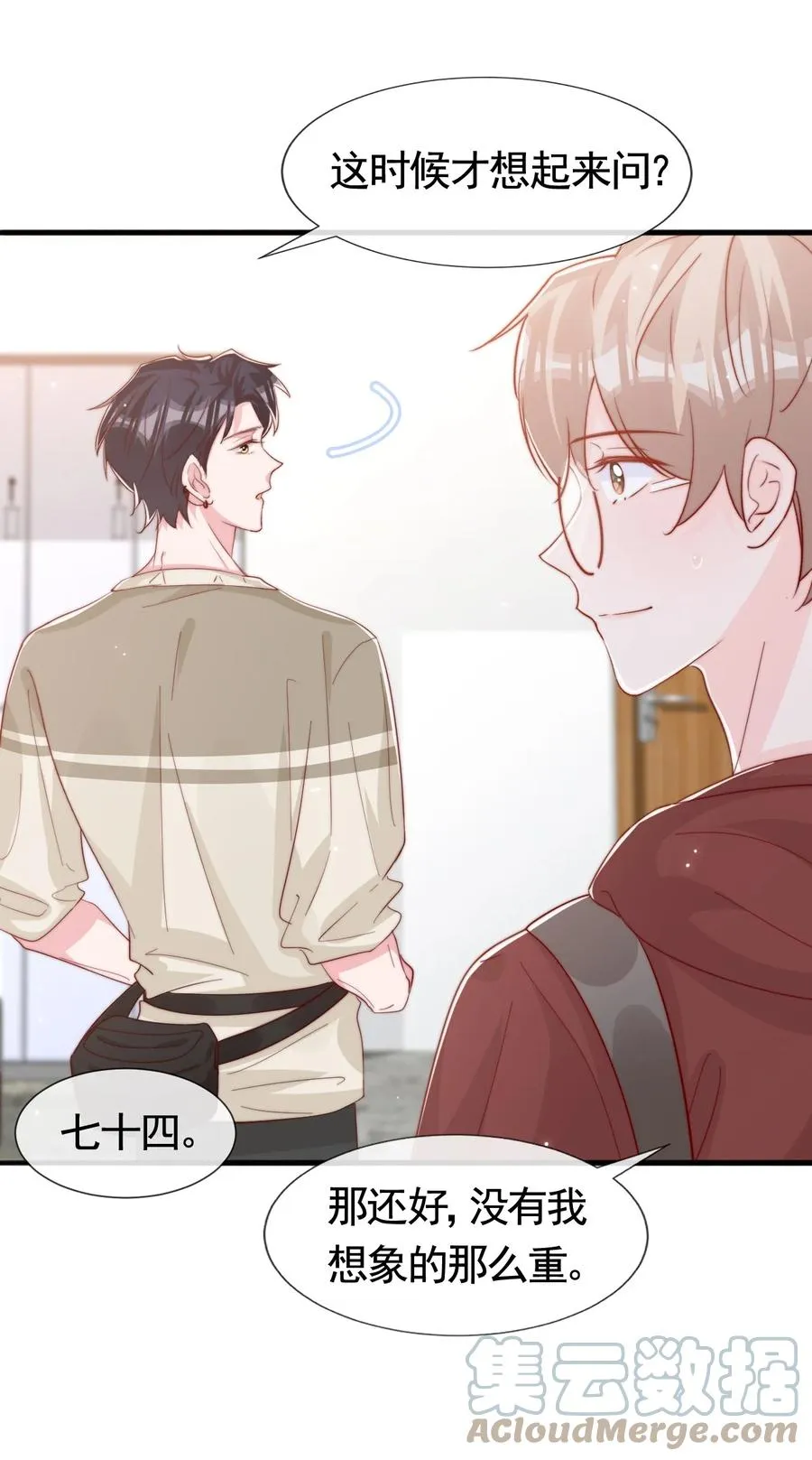 044 这个动作太犯规了 第19页