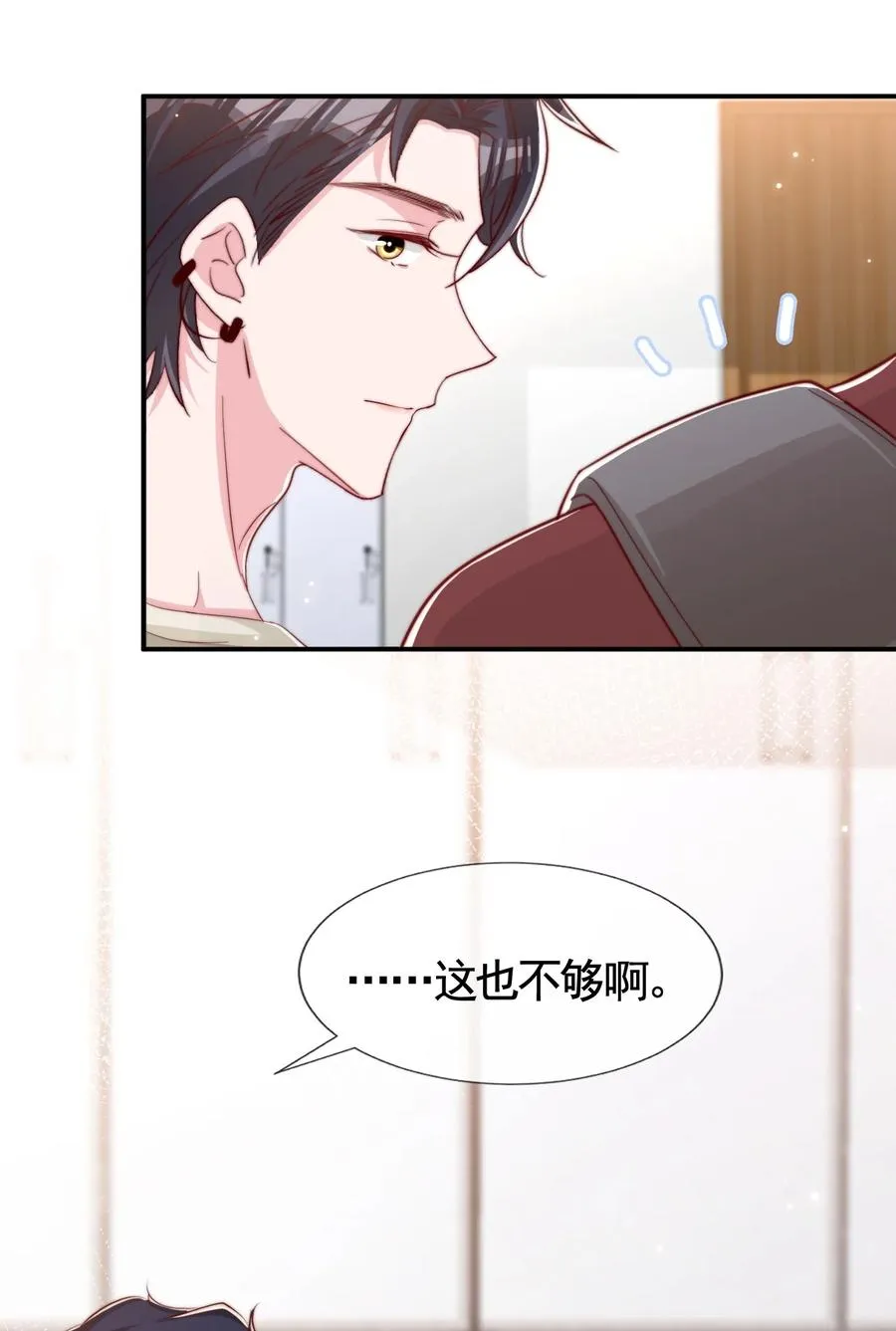 044 这个动作太犯规了 第21页