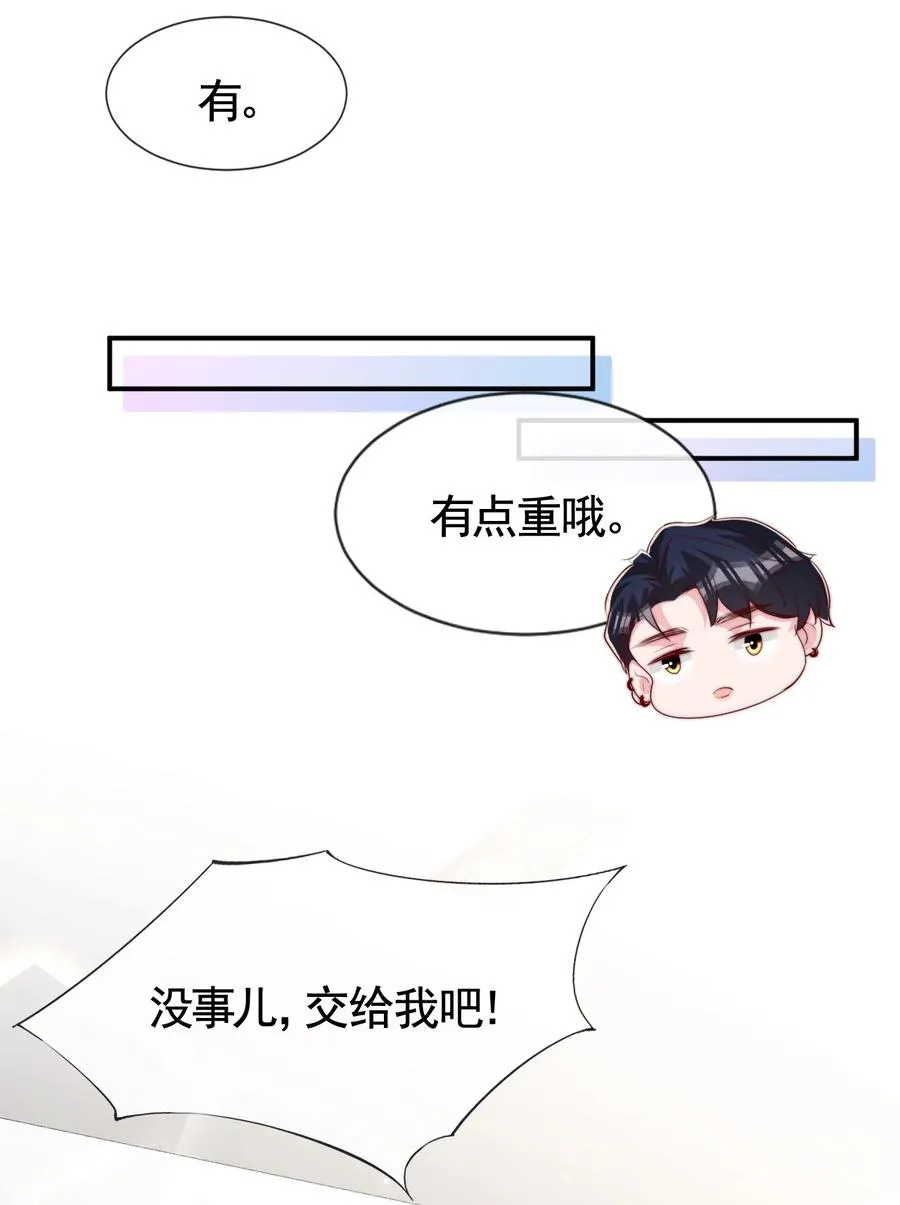 044 这个动作太犯规了 第23页