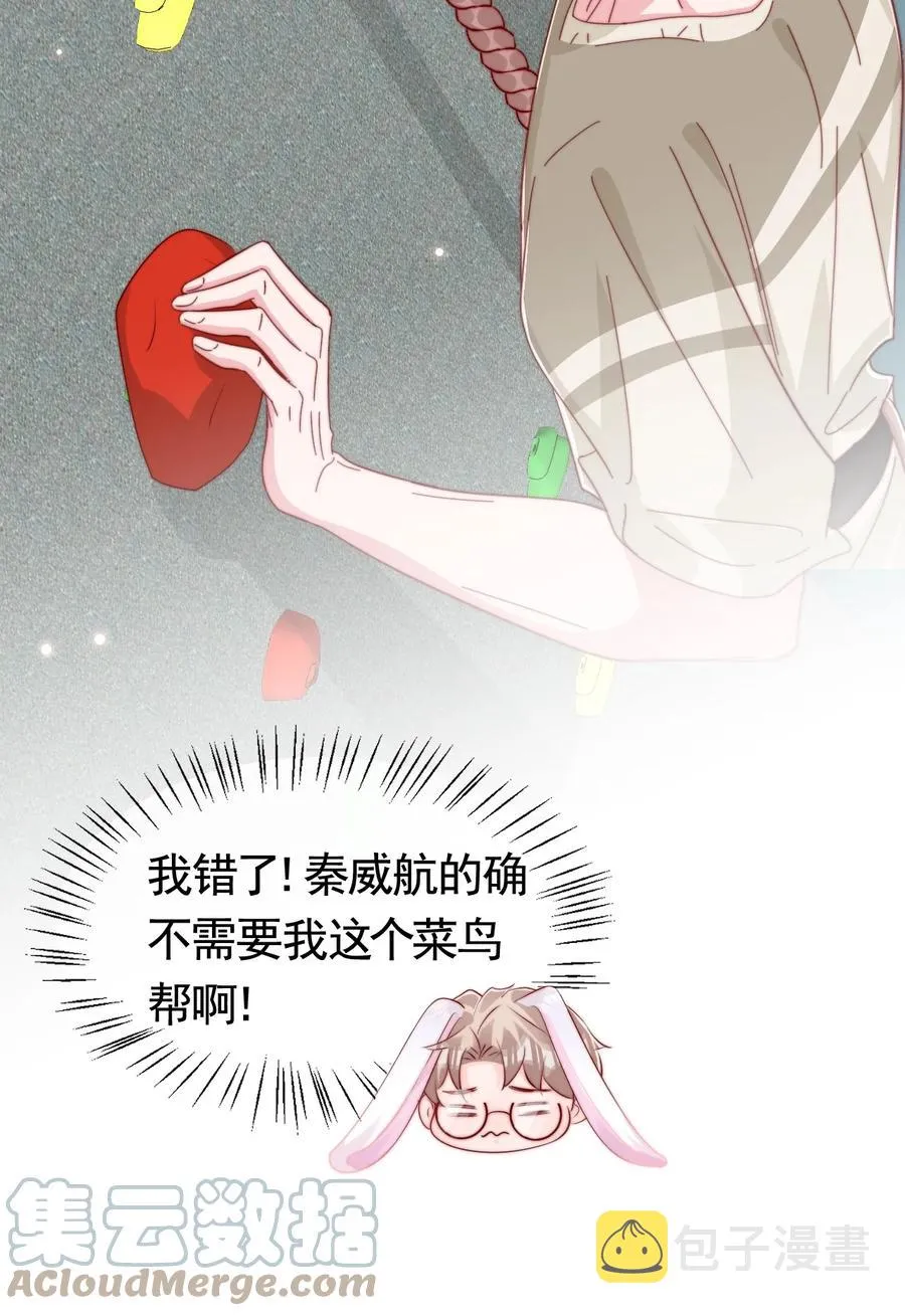 044 这个动作太犯规了 第31页