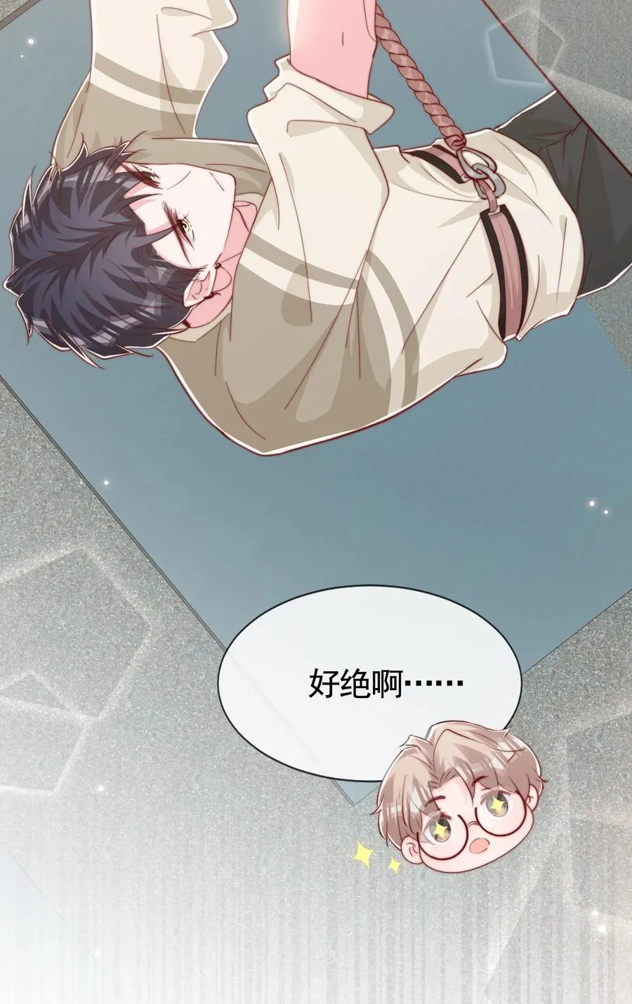 044 这个动作太犯规了 第33页