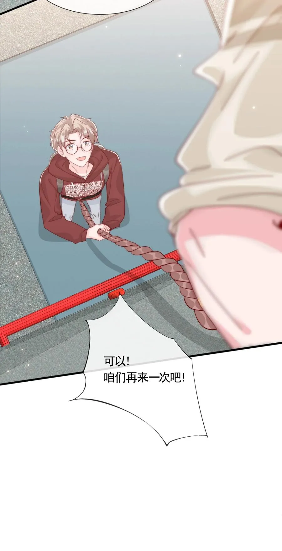044 这个动作太犯规了 第35页