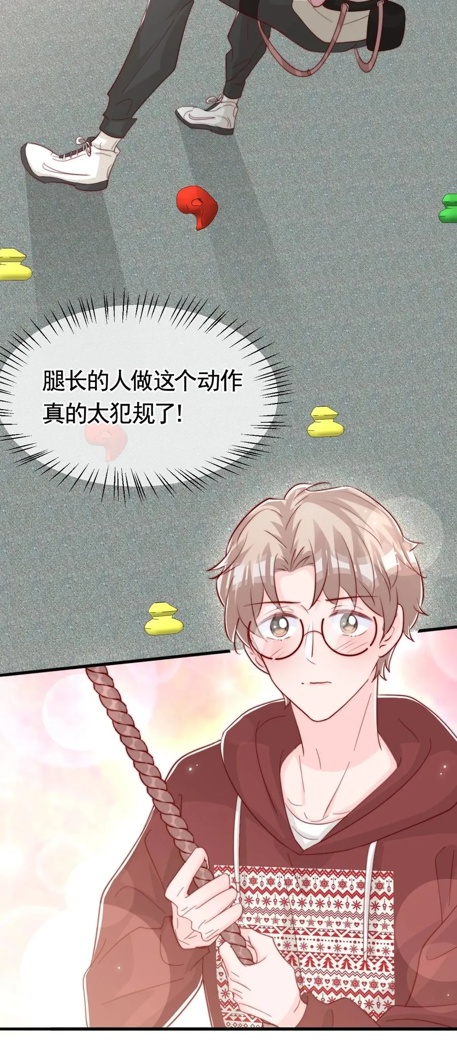 044 这个动作太犯规了 第39页