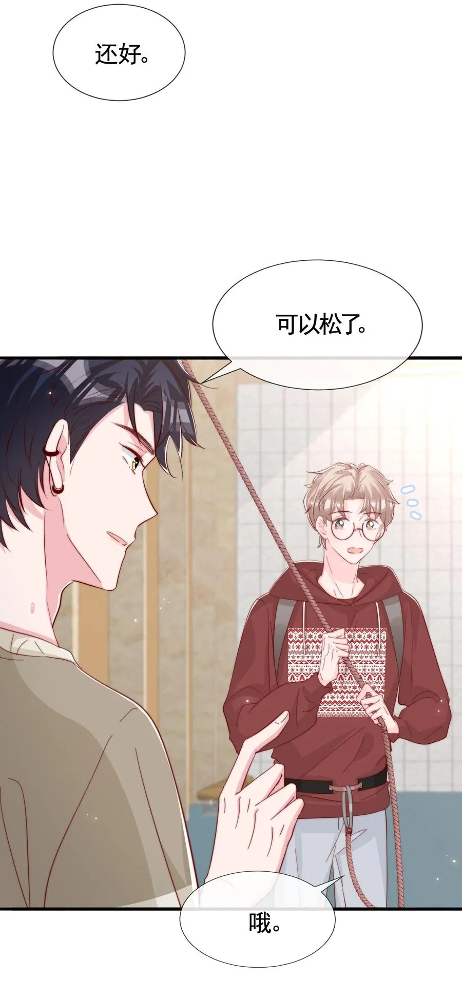 044 这个动作太犯规了 第41页