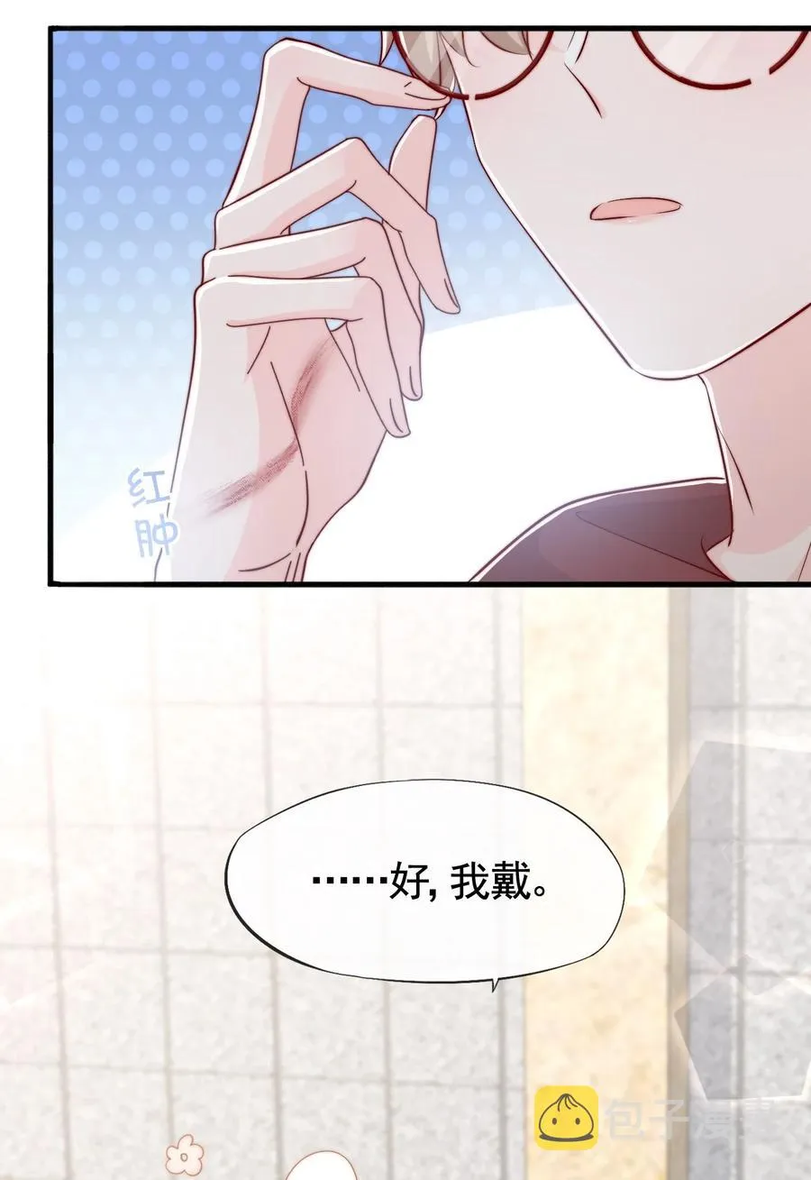044 这个动作太犯规了 第47页