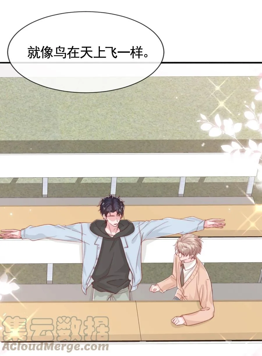 043 我也想保护你 第4页