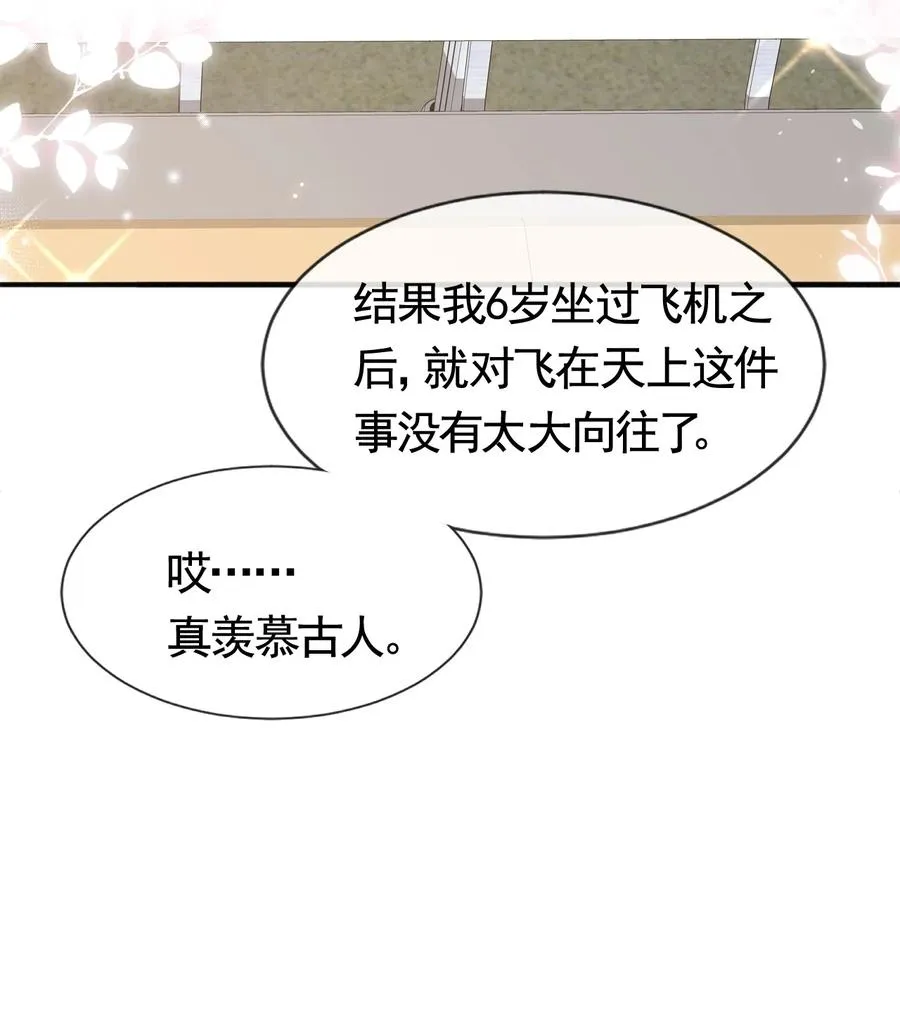 043 我也想保护你 第5页