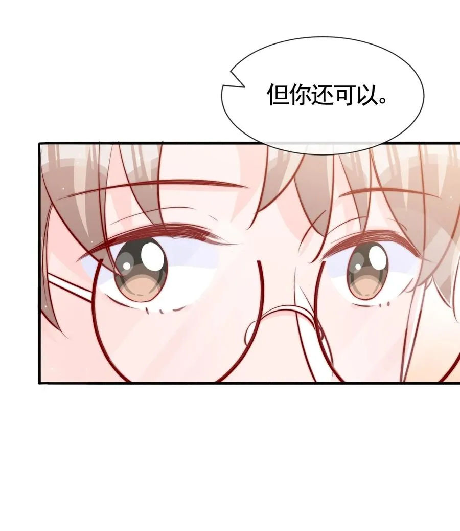 043 我也想保护你 第8页