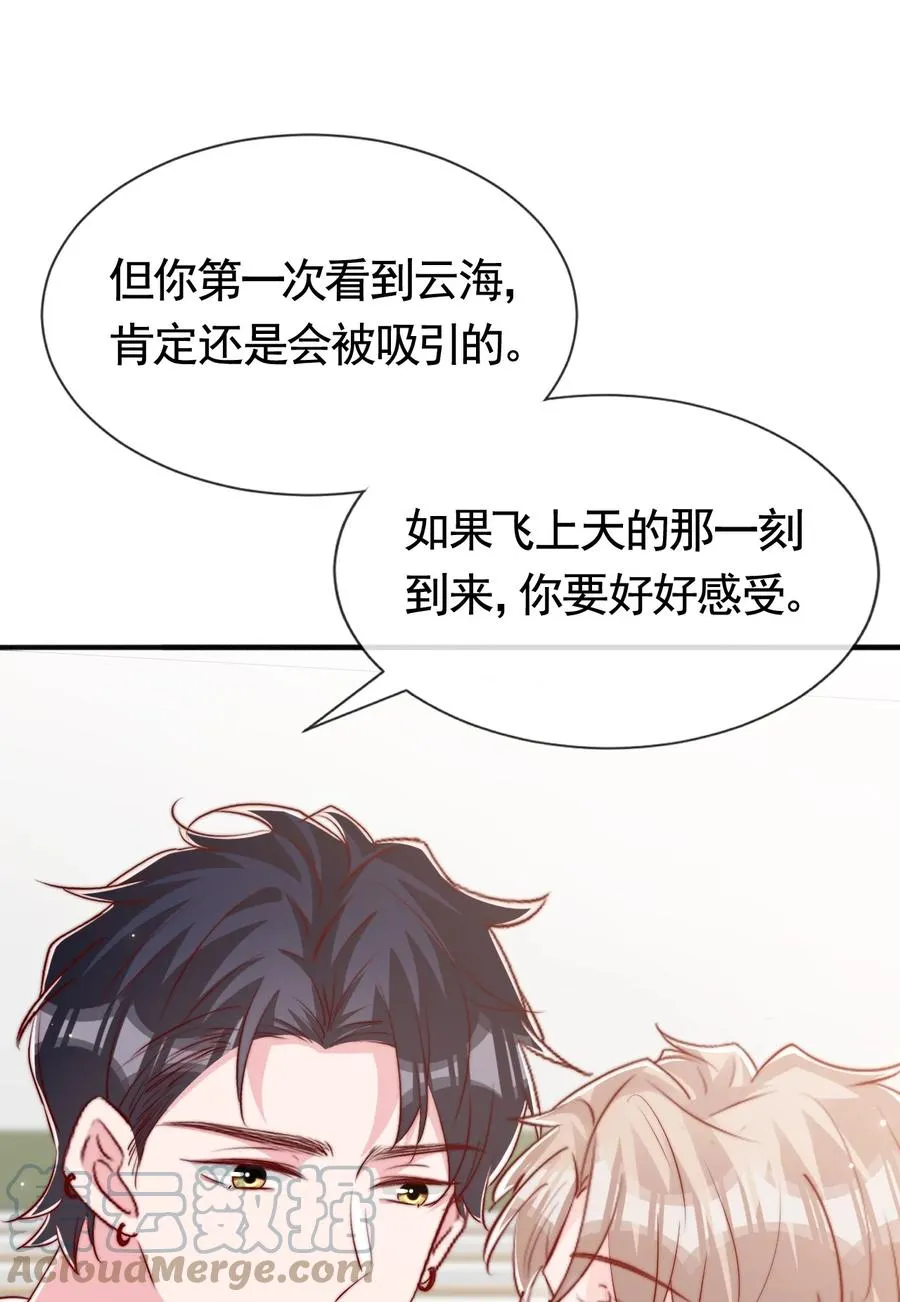 043 我也想保护你 第10页