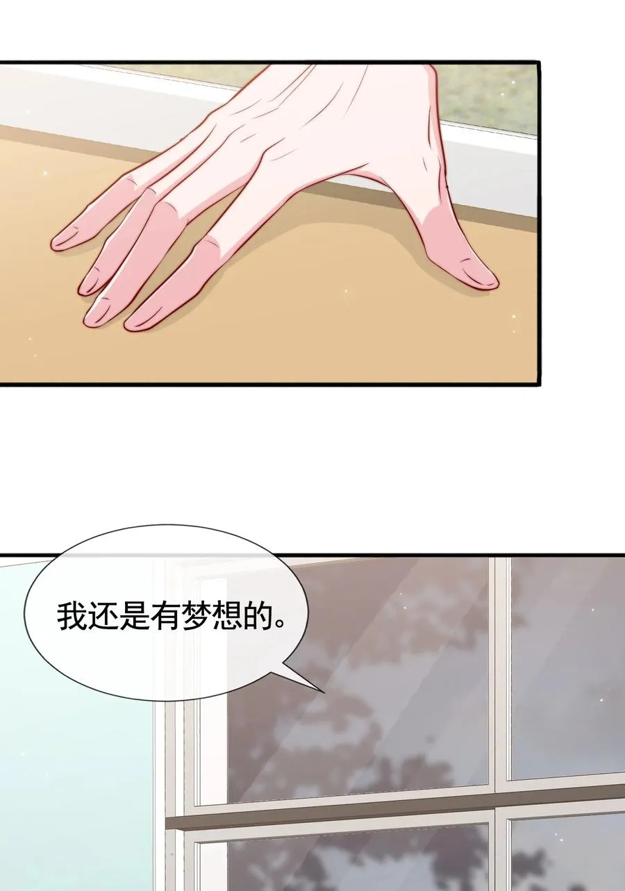 043 我也想保护你 第12页