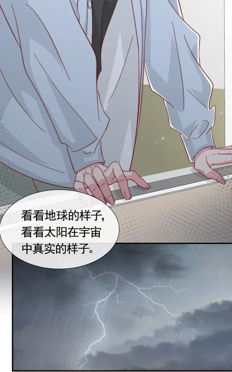 043 我也想保护你 第15页