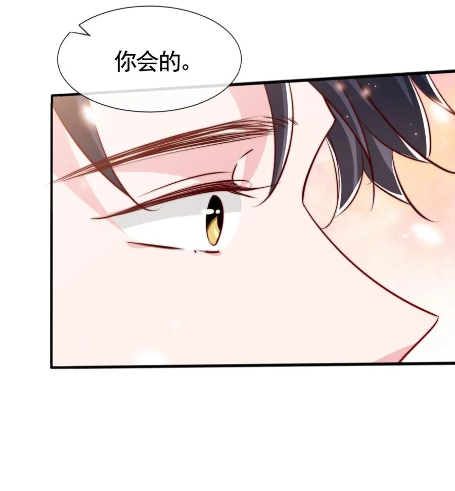 043 我也想保护你 第20页