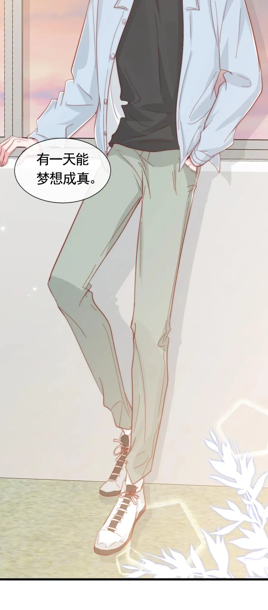 043 我也想保护你 第27页