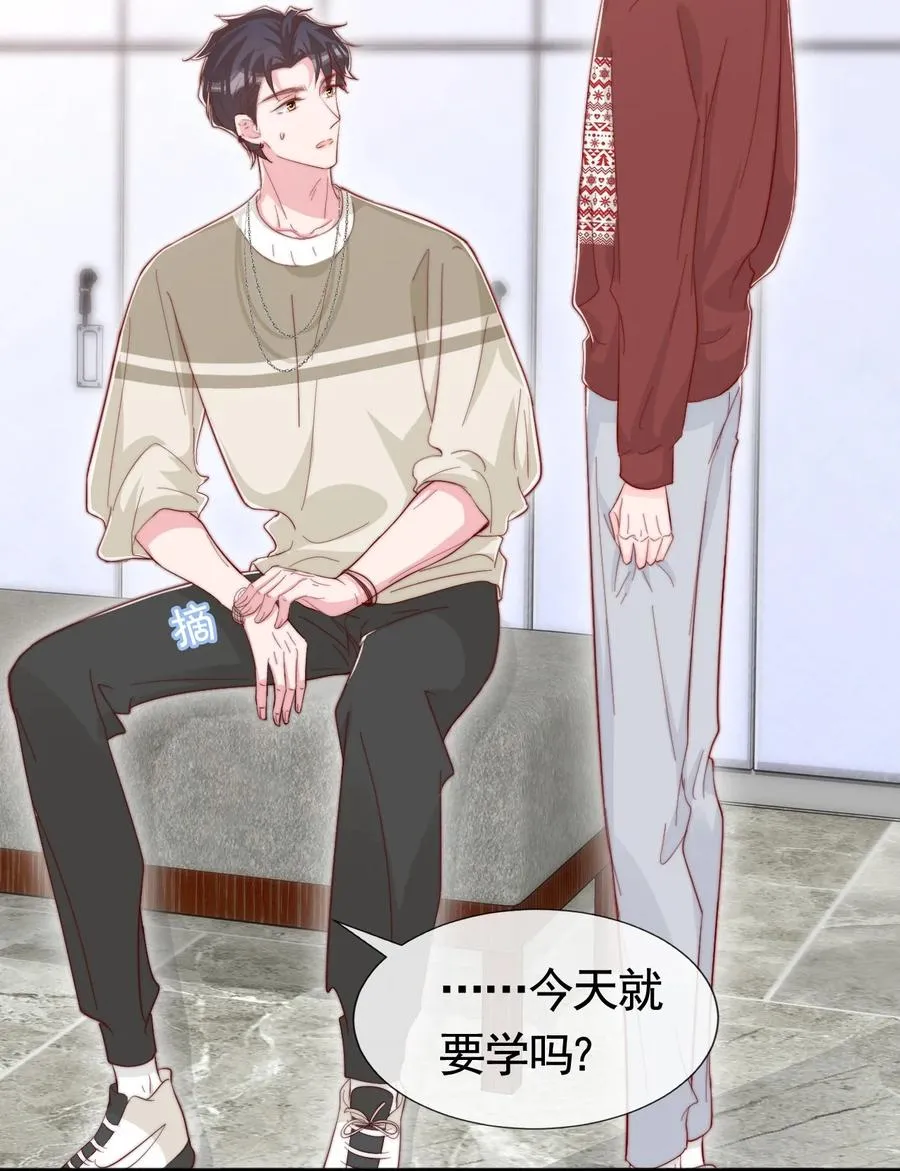 043 我也想保护你 第32页