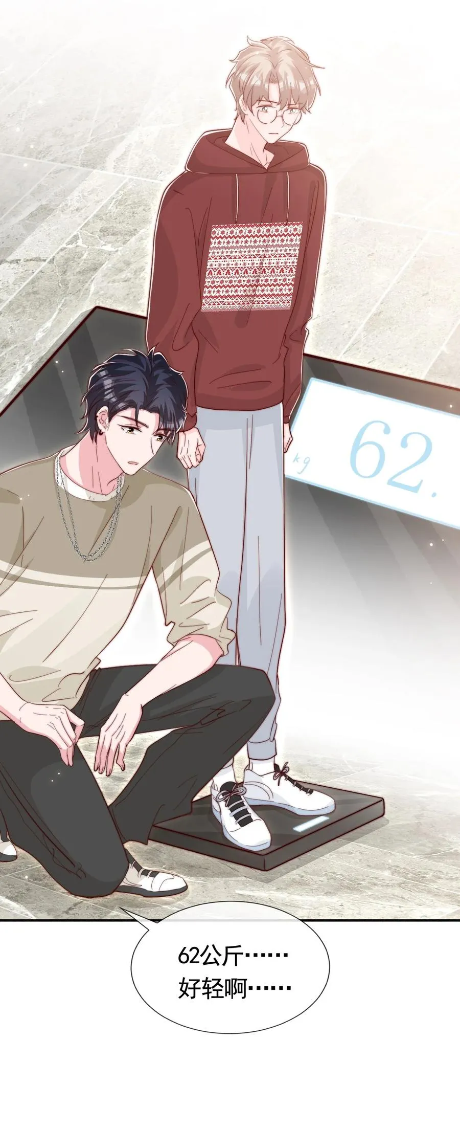 043 我也想保护你 第39页