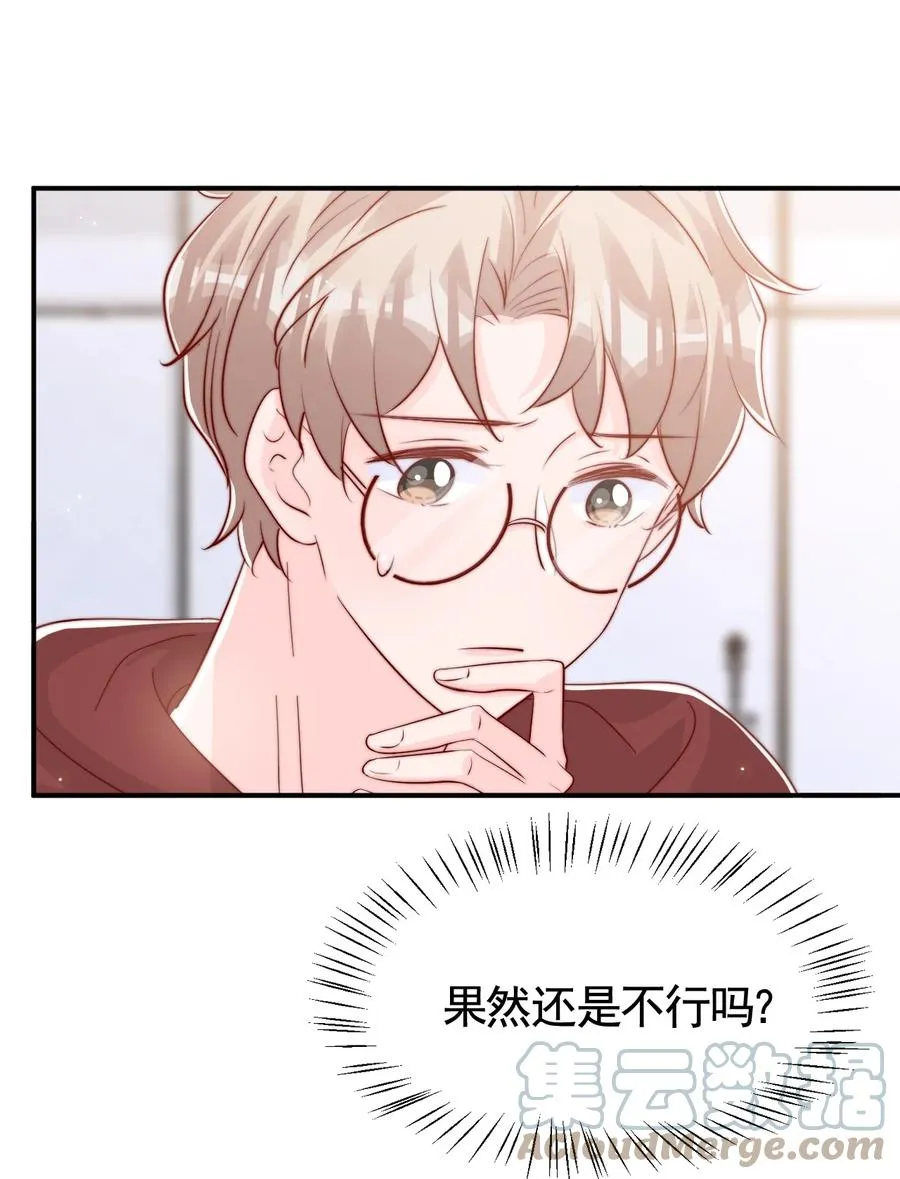 043 我也想保护你 第40页