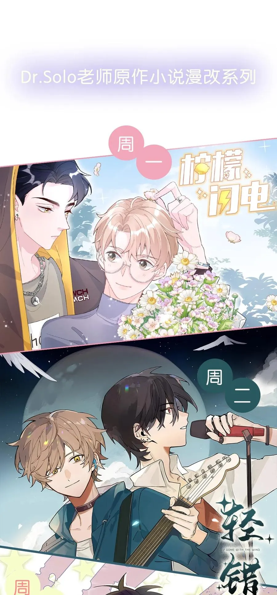 043 我也想保护你 第44页