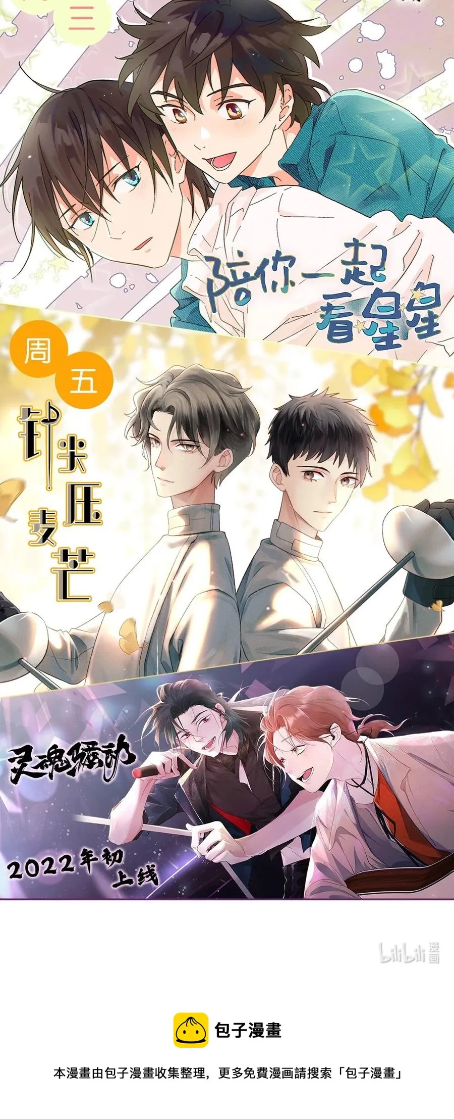043 我也想保护你 第45页
