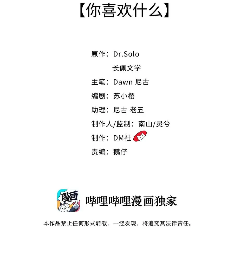 042 你喜欢什么 第2页