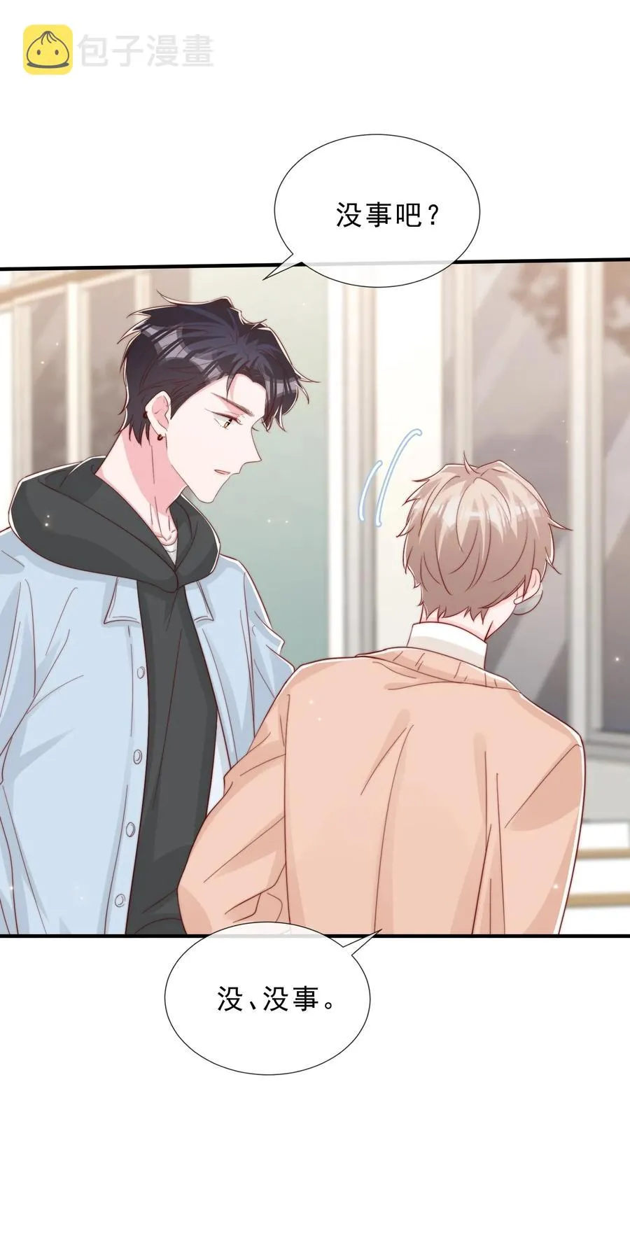 042 你喜欢什么 第5页