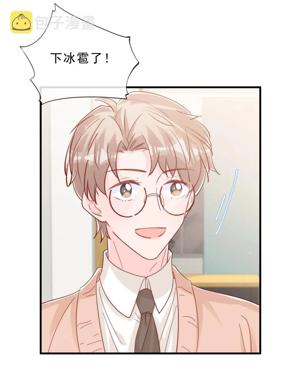 042 你喜欢什么 第9页