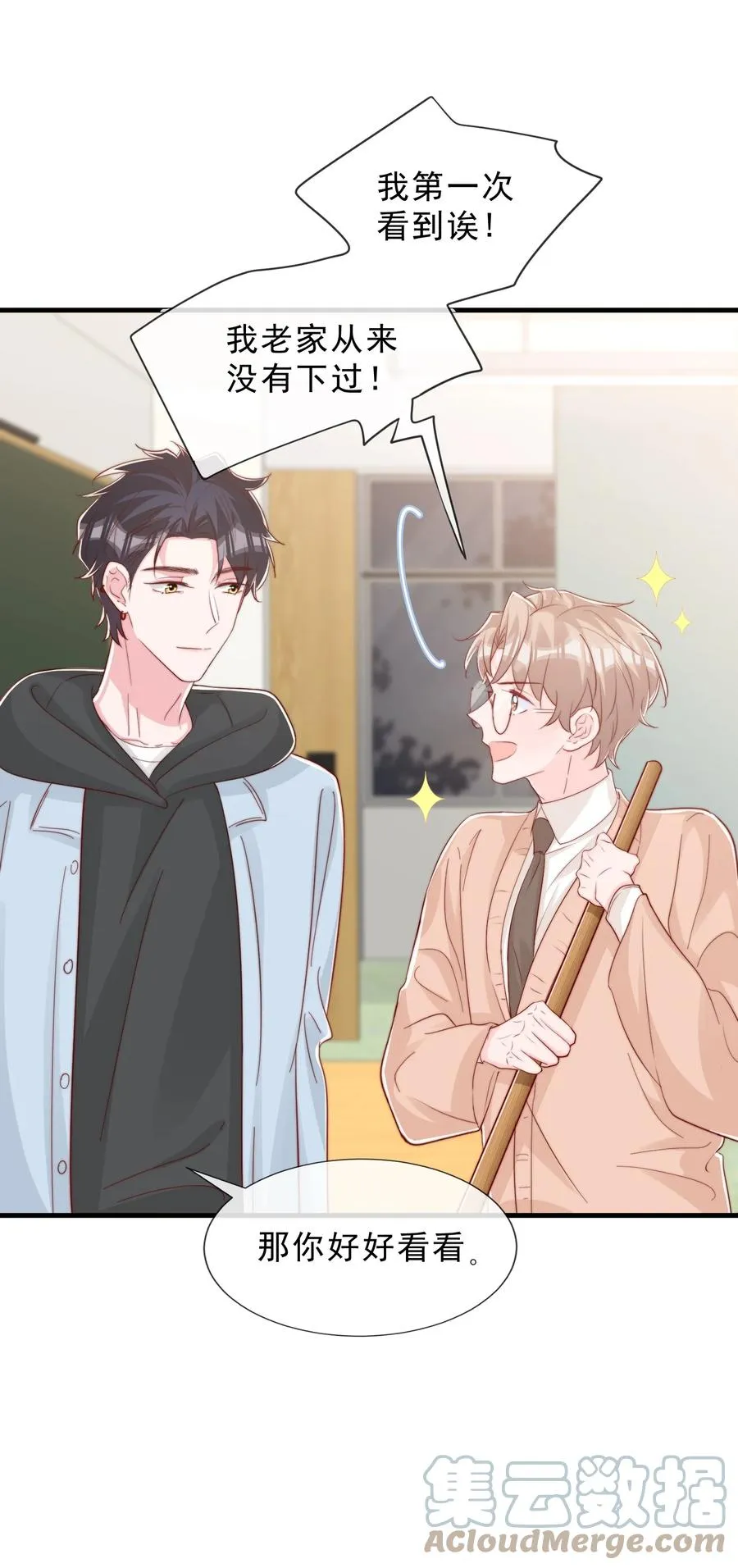 042 你喜欢什么 第10页