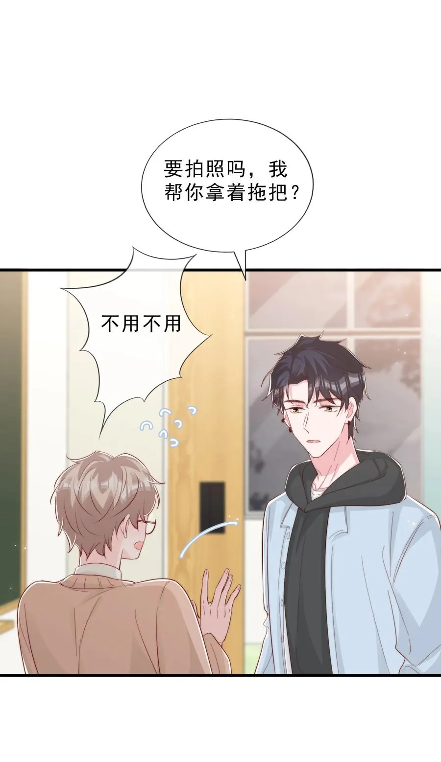 042 你喜欢什么 第11页