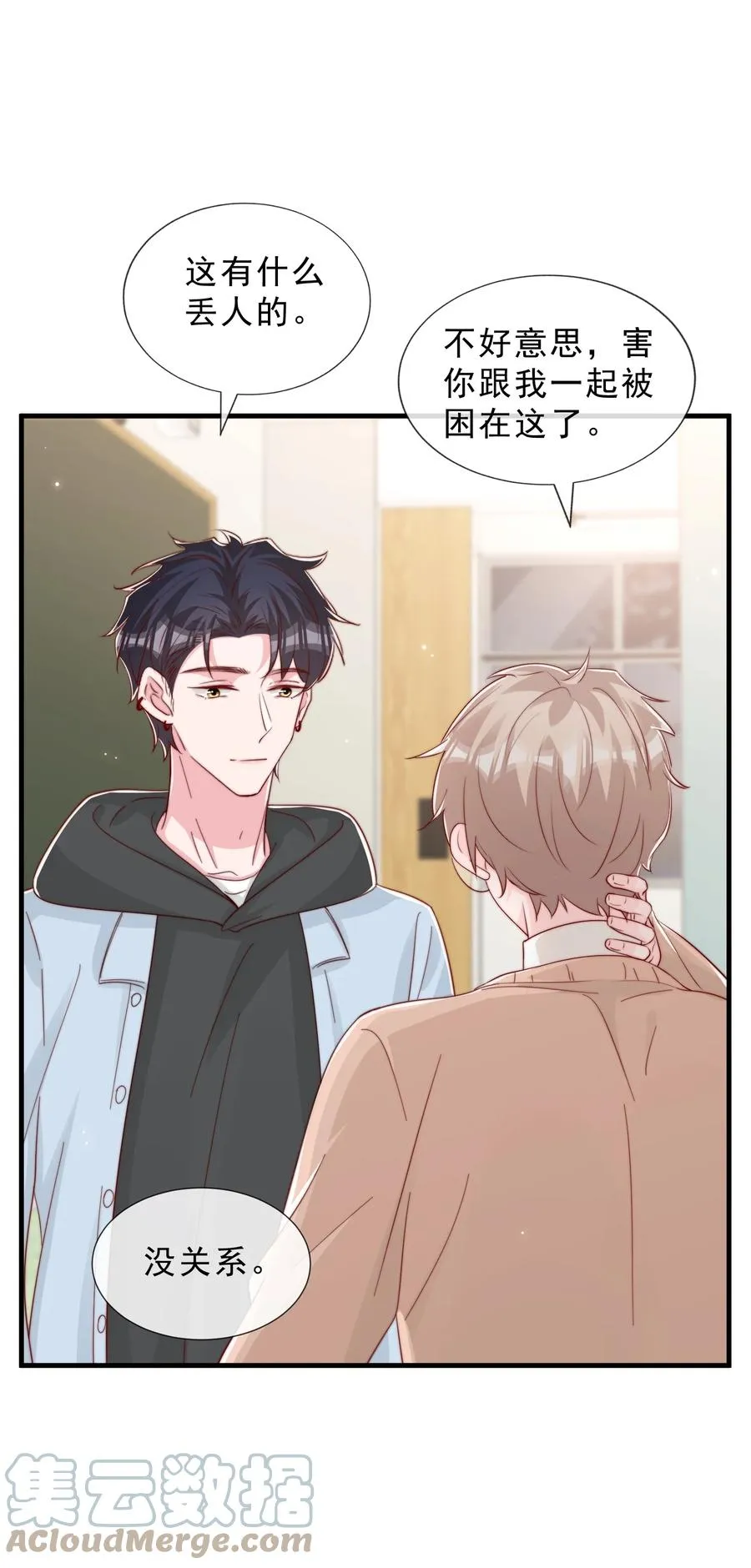 042 你喜欢什么 第13页