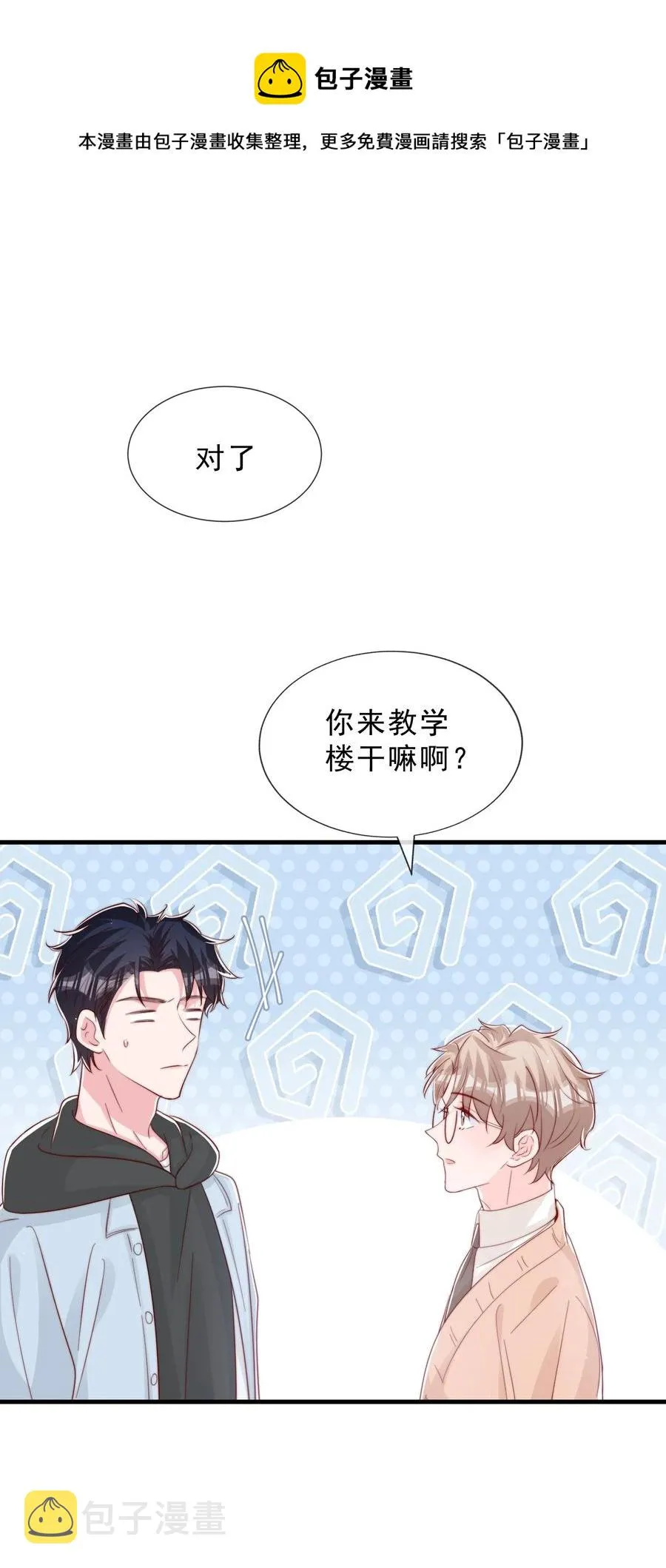 042 你喜欢什么 第14页