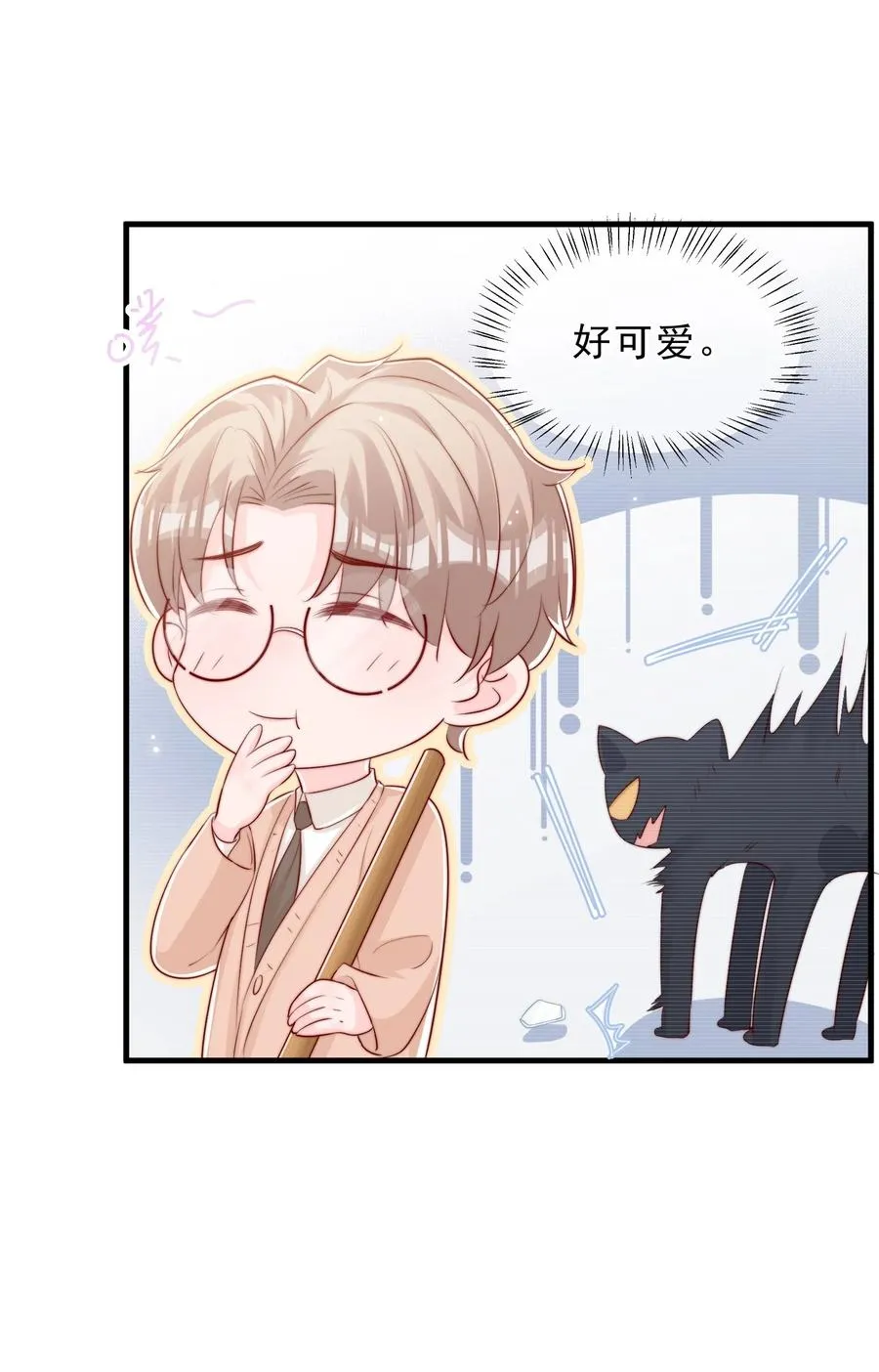 042 你喜欢什么 第17页