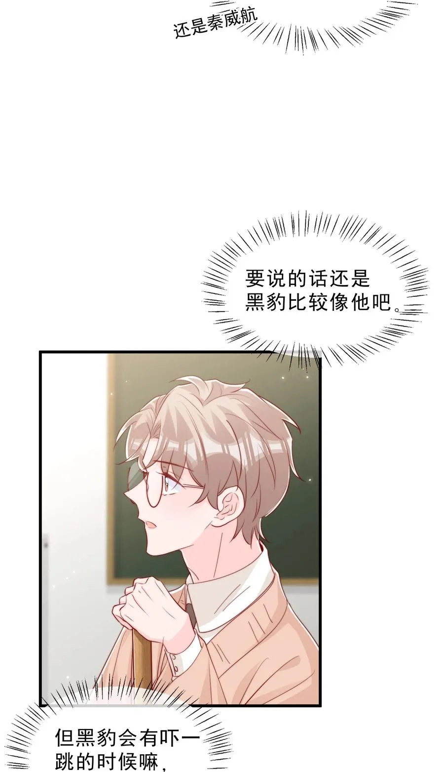 042 你喜欢什么 第20页