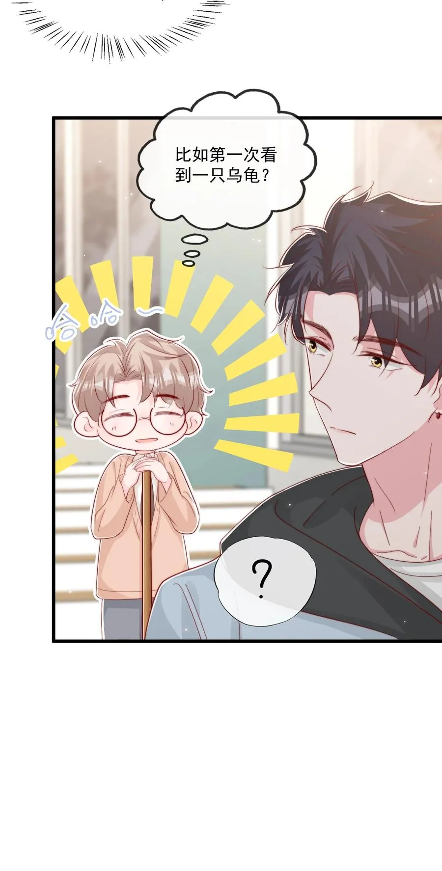 042 你喜欢什么 第21页