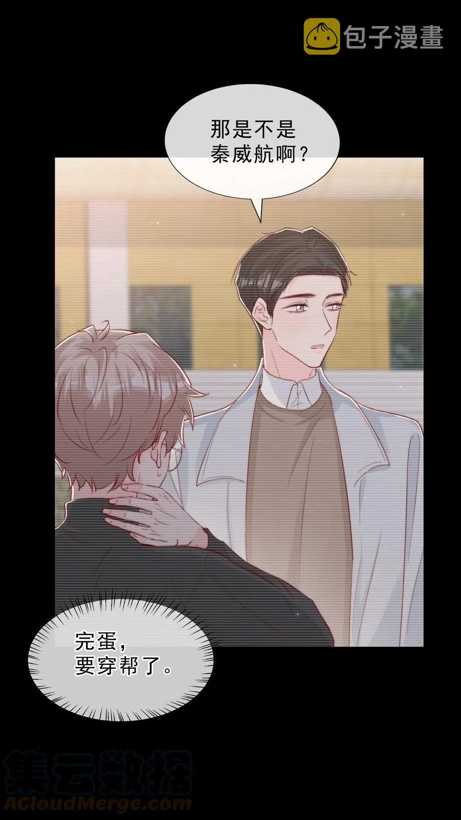 042 你喜欢什么 第28页