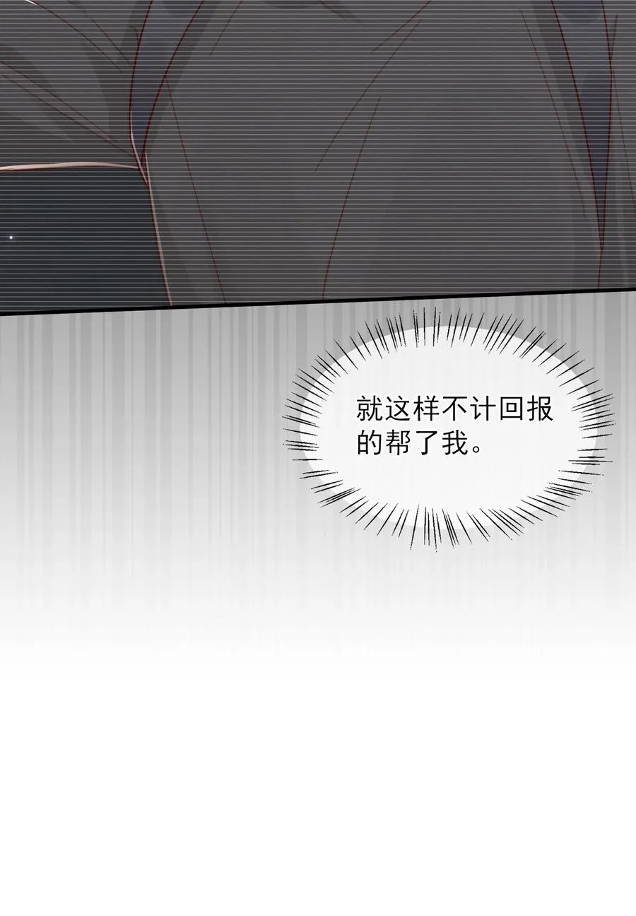 042 你喜欢什么 第33页