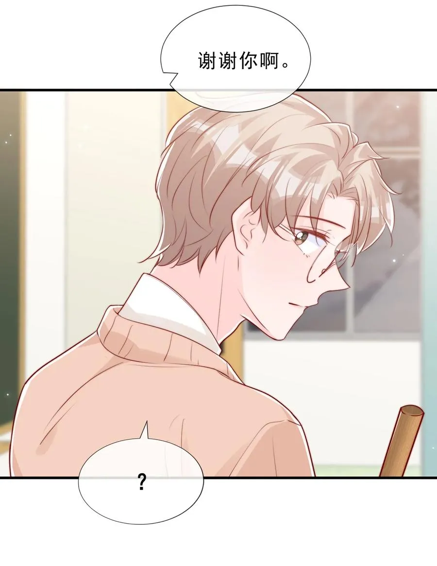 042 你喜欢什么 第35页