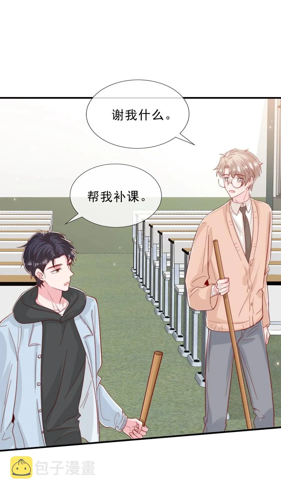 042 你喜欢什么 第36页
