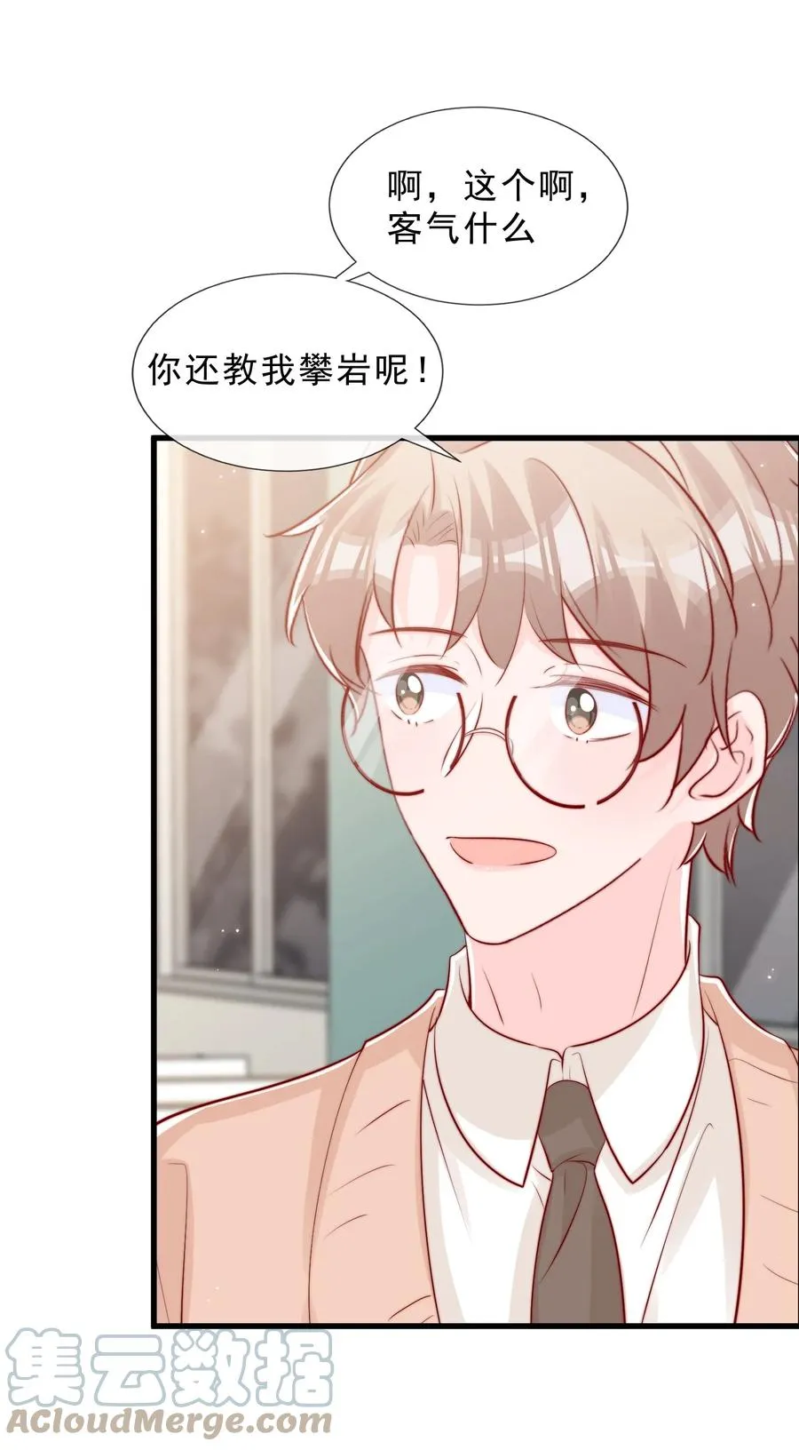 042 你喜欢什么 第37页