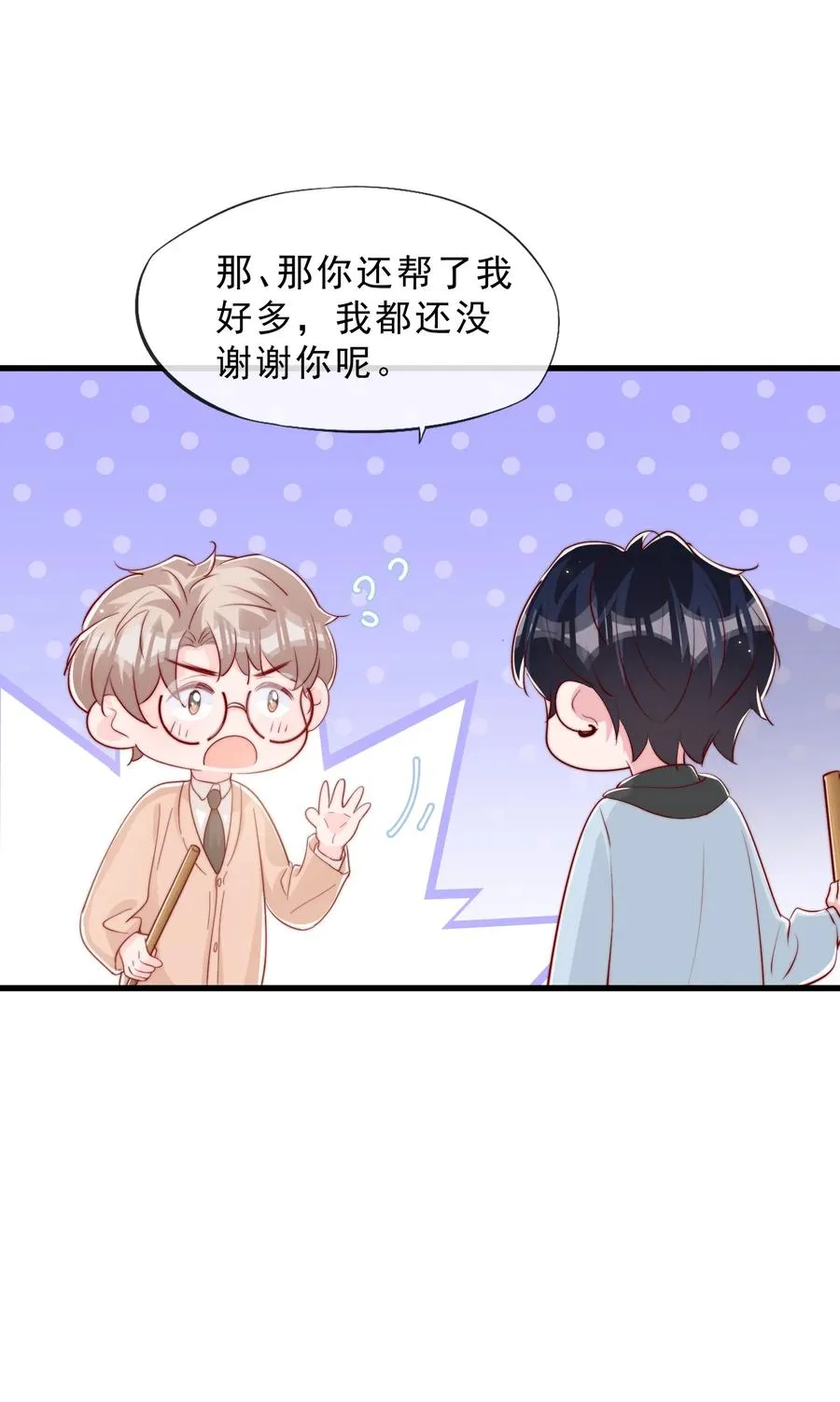 042 你喜欢什么 第39页