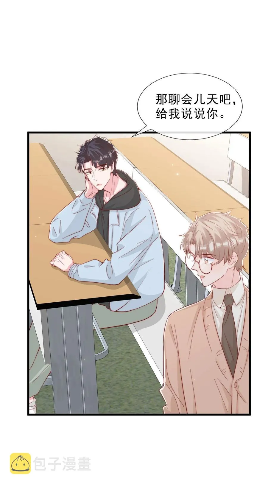 042 你喜欢什么 第42页