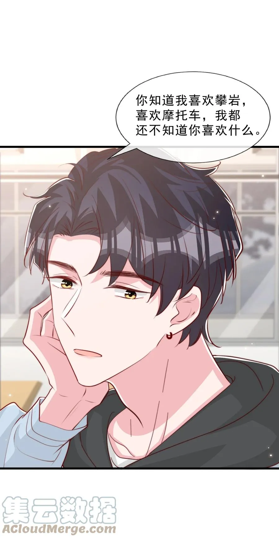 042 你喜欢什么 第43页