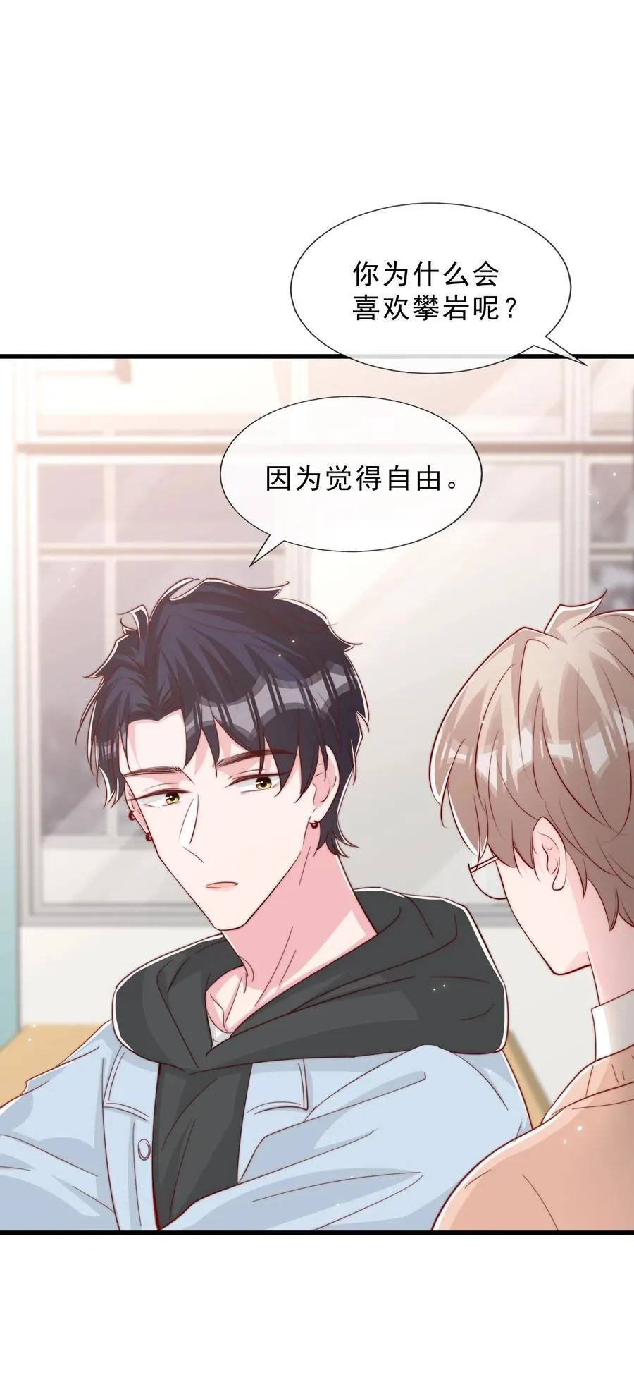 042 你喜欢什么 第47页