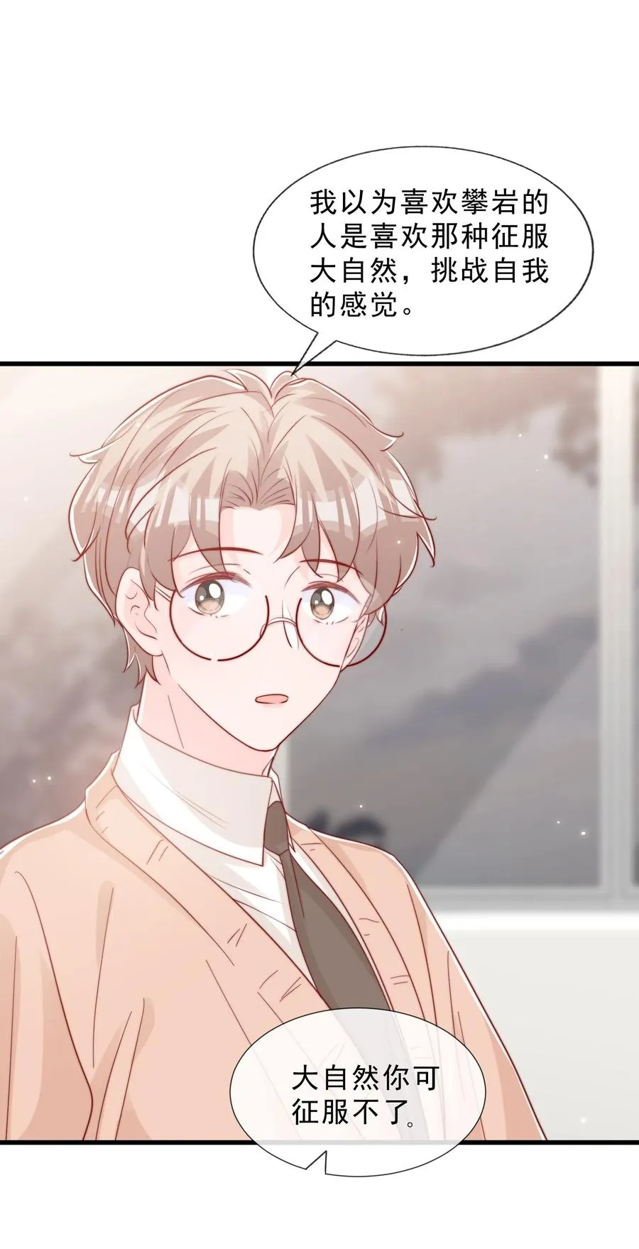 042 你喜欢什么 第48页