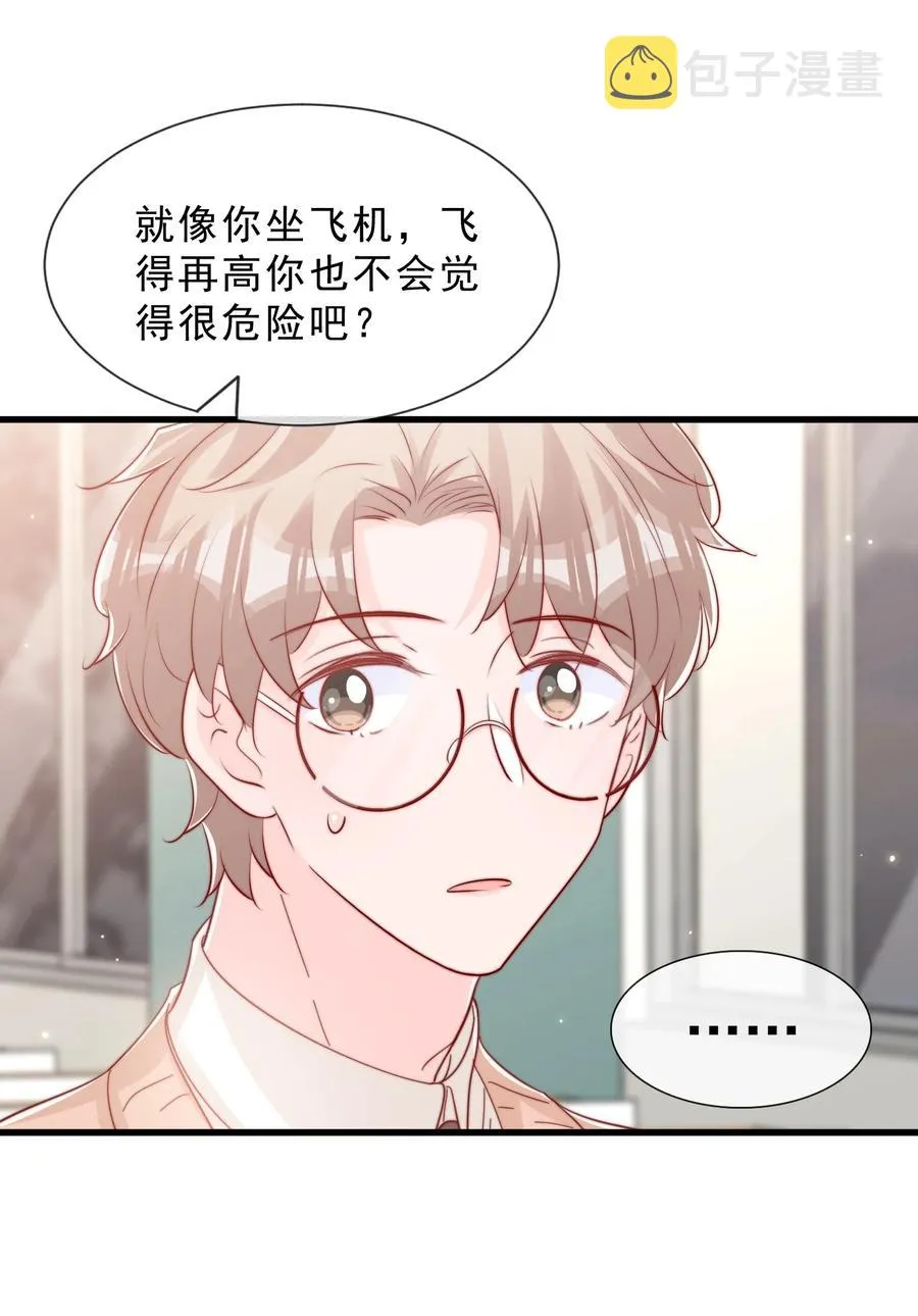 042 你喜欢什么 第51页
