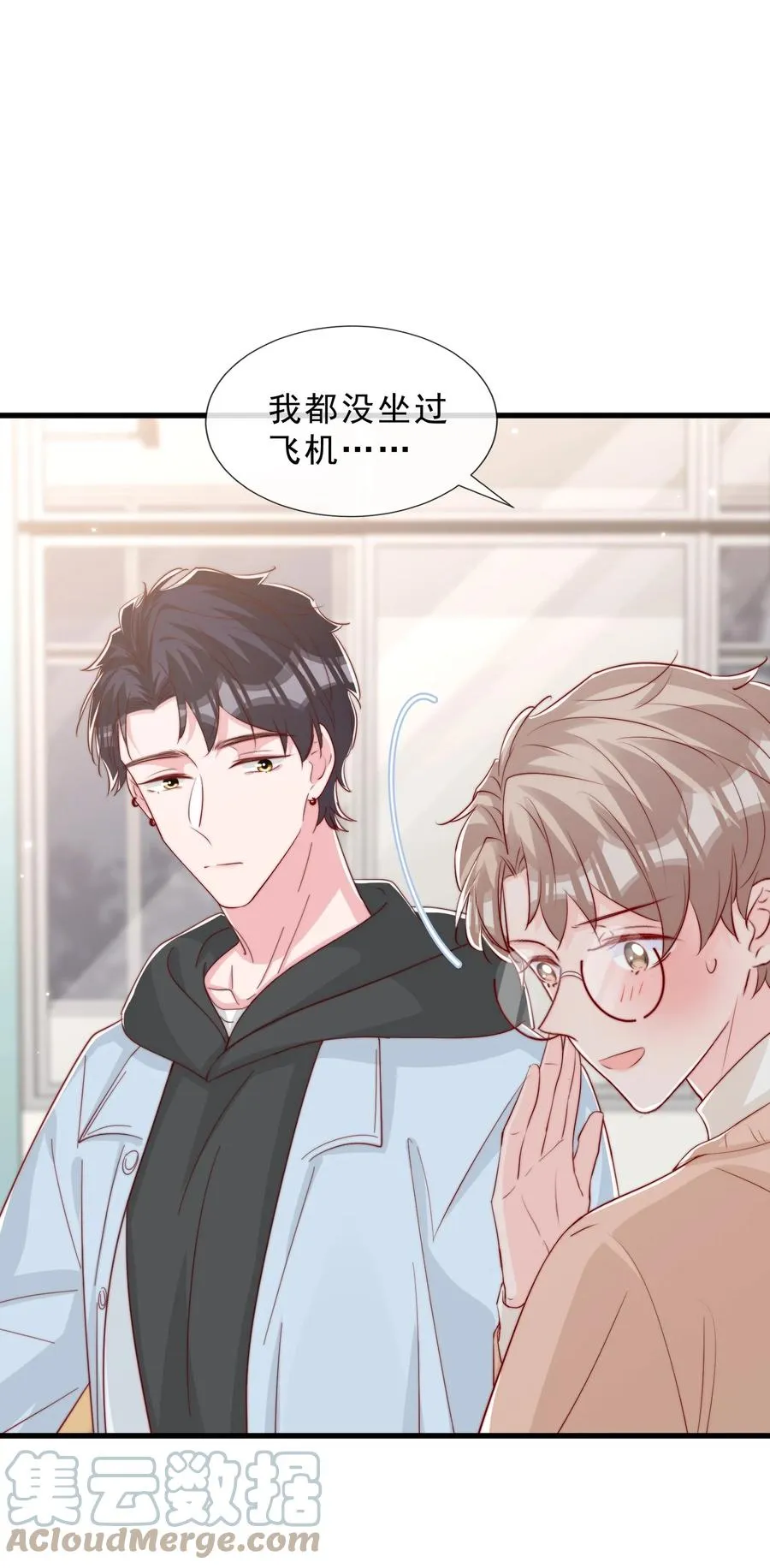 042 你喜欢什么 第52页
