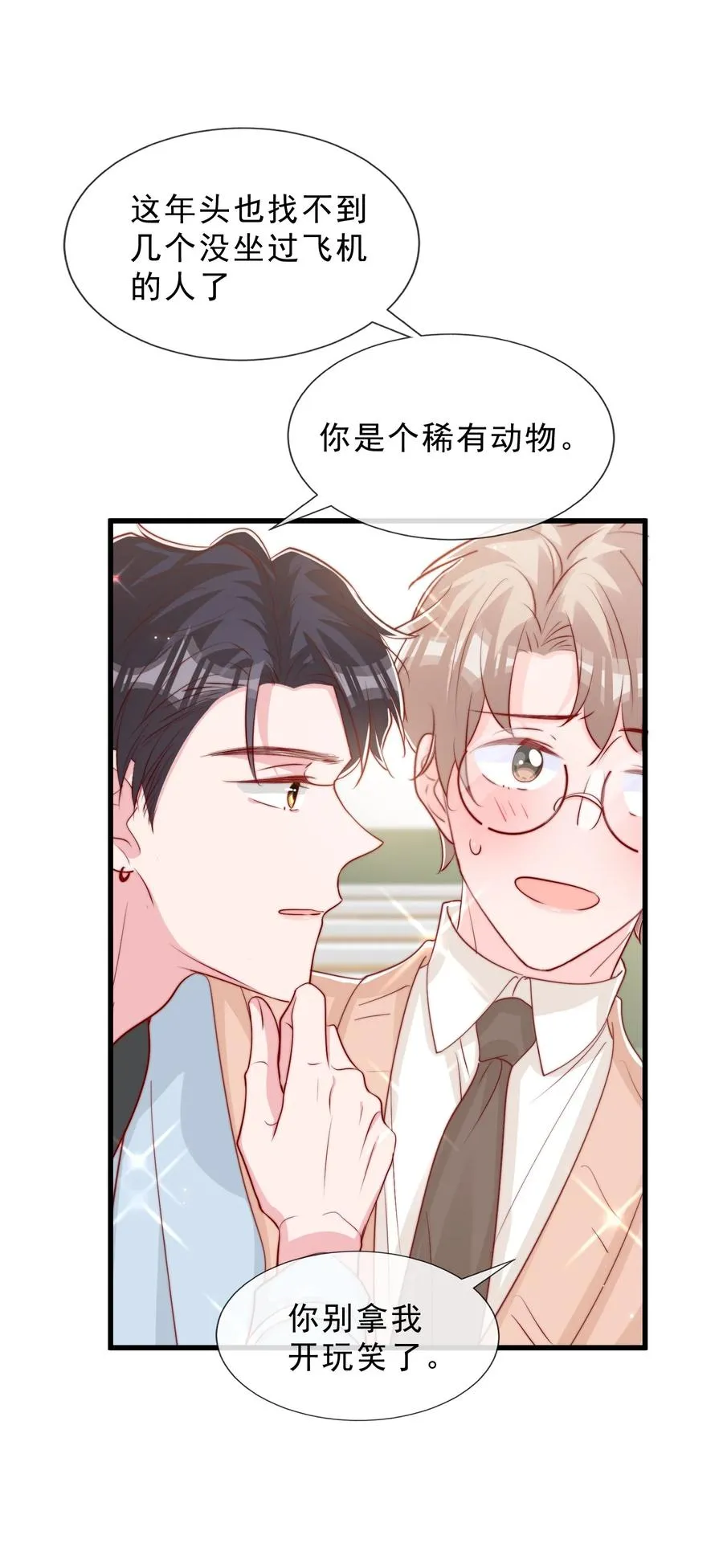 042 你喜欢什么 第53页