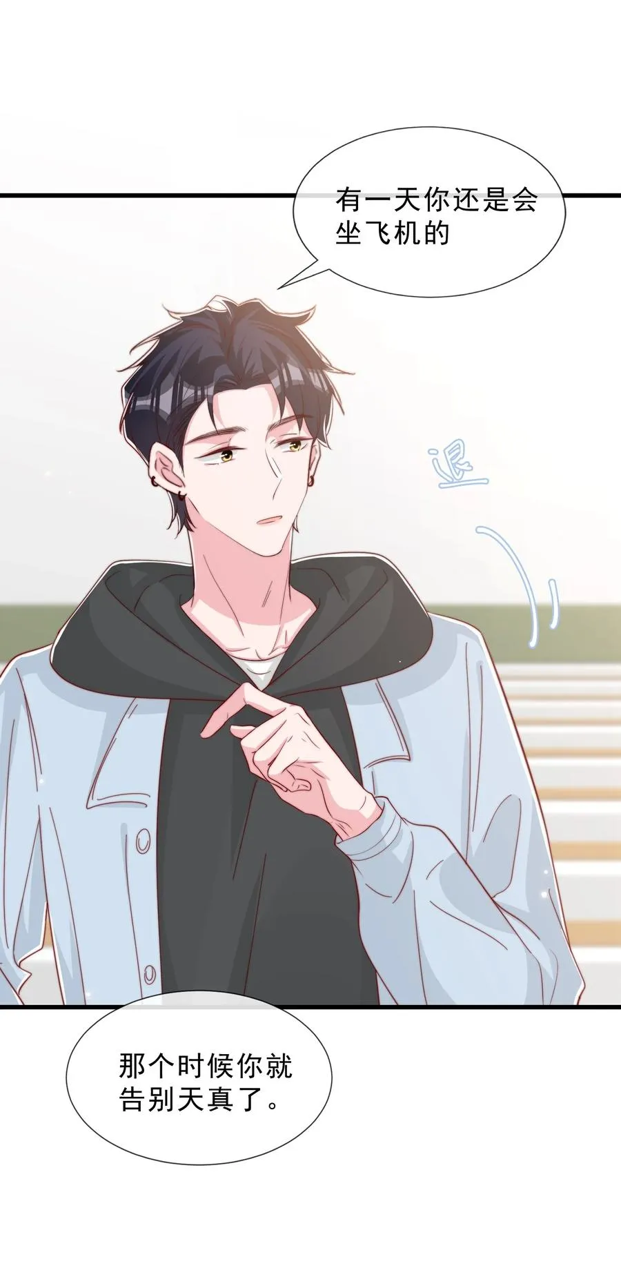 042 你喜欢什么 第54页
