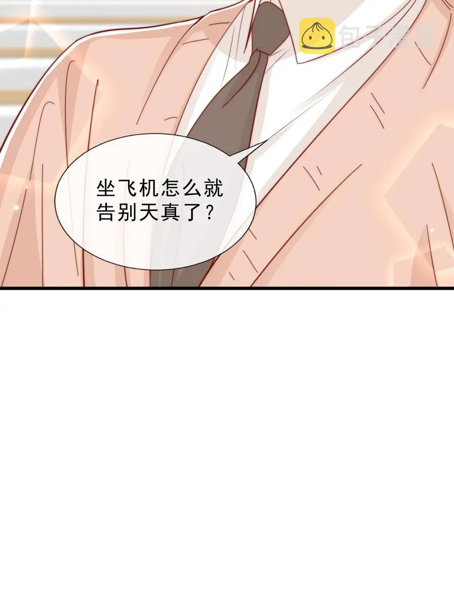 042 你喜欢什么 第56页