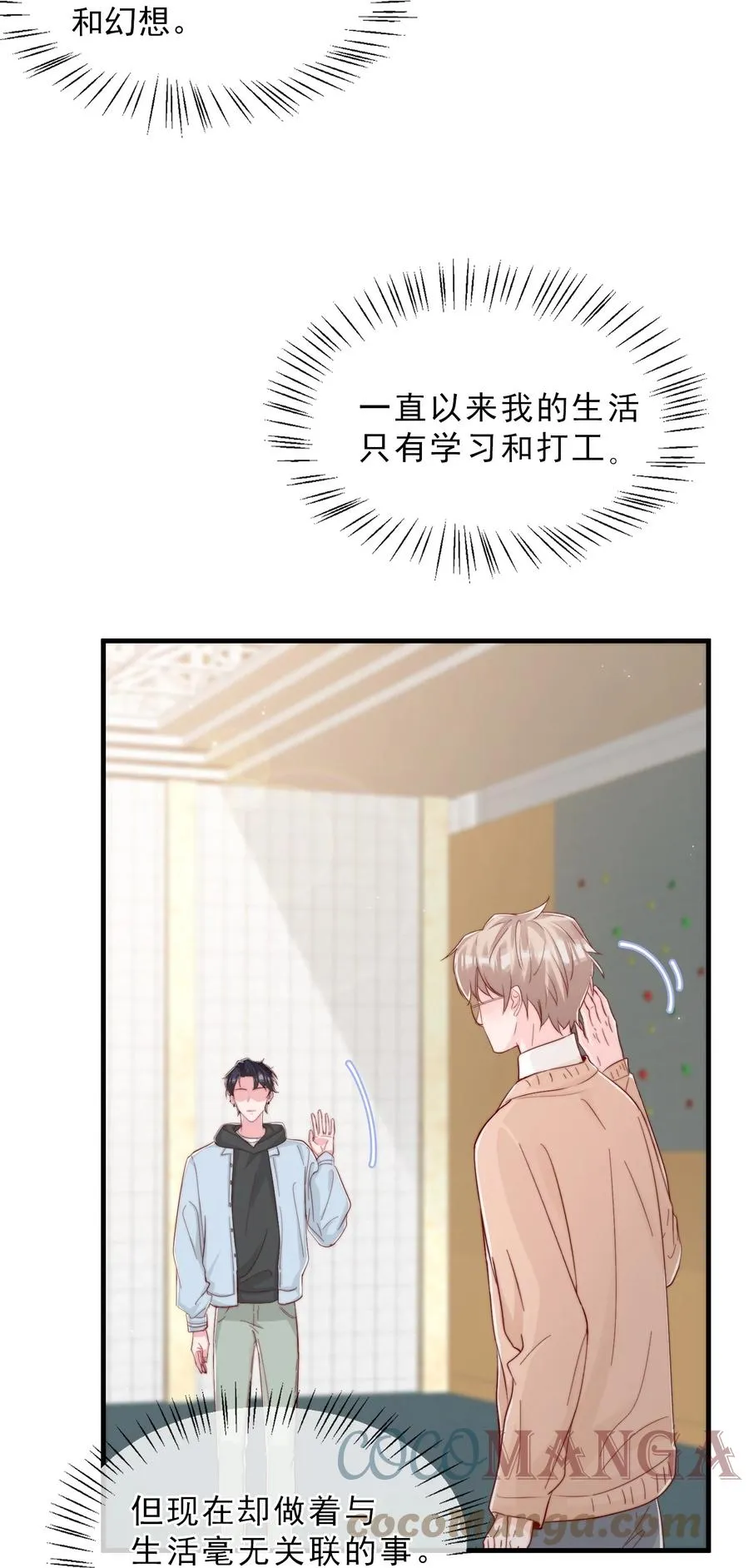 041 他好犯规 第4页